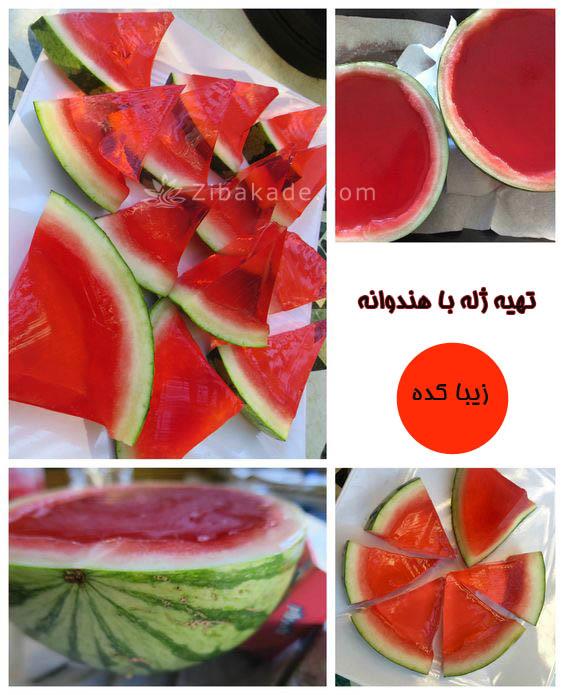 درست کردن تنقلات شب یلدا